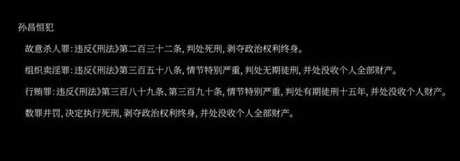 判决现场