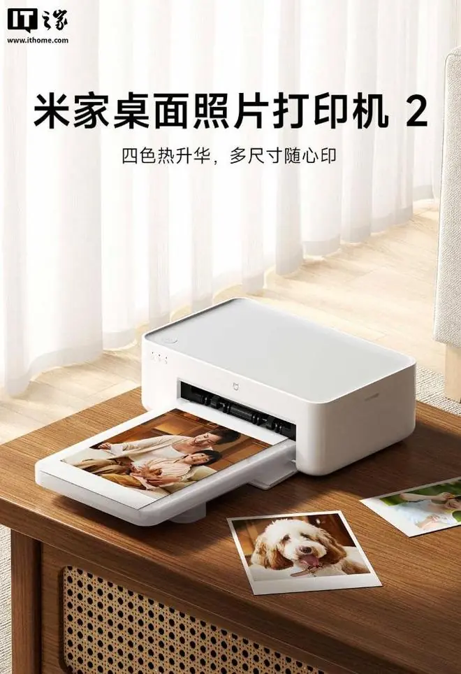 米家桌面照片打印机2外观展示