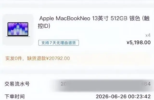 被取消的订单（截图来源：扬子晚报）