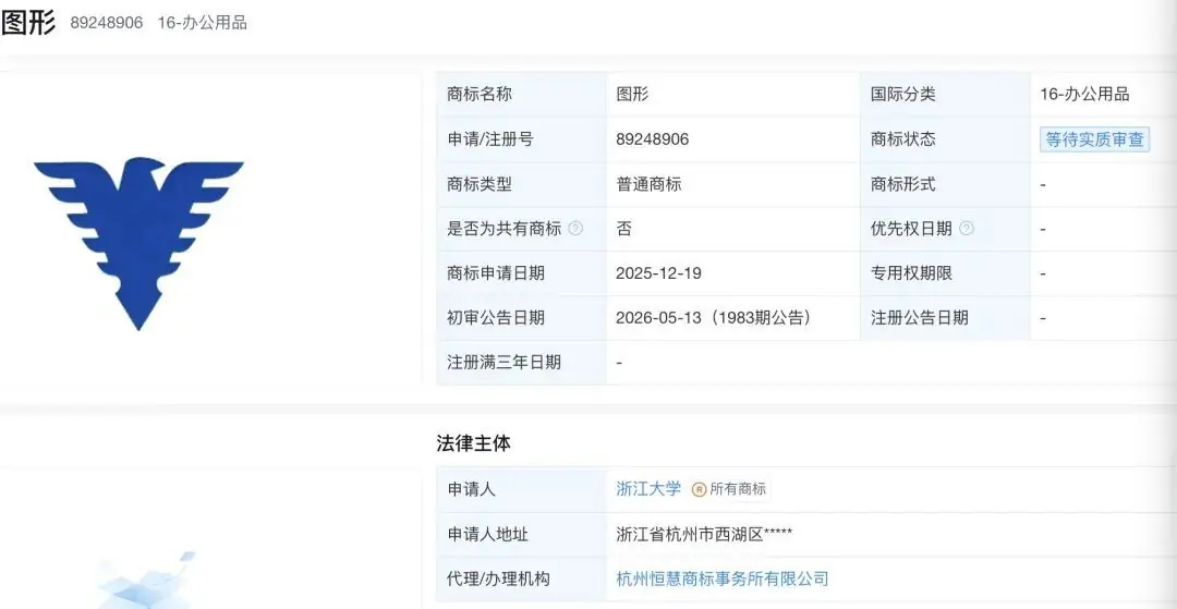 来源：天眼查官网
