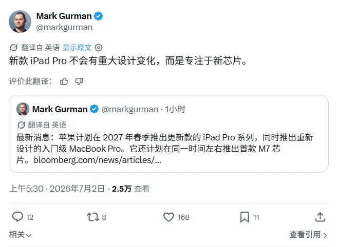iPad Pro 概念渲染图