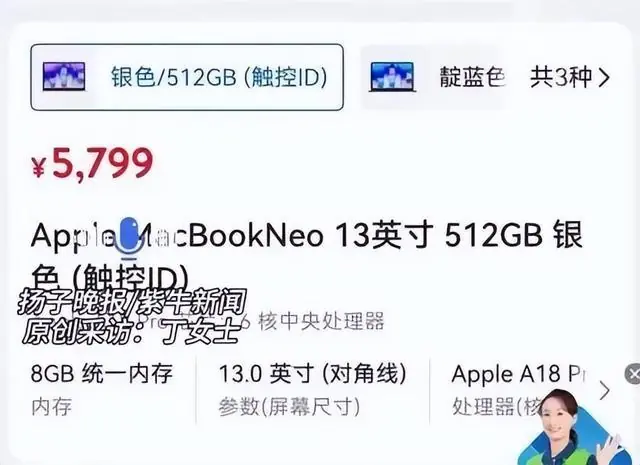 丁女士再次打开APP，发现同款商品已重新上架