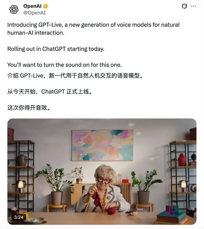 OpenAI GPT-Live语音模型更新